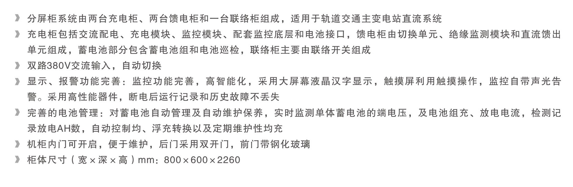 頁(yè)面提取自－軌道交通電源產(chǎn)品及部分案例-2_頁(yè)面_2 - 副本.jpg