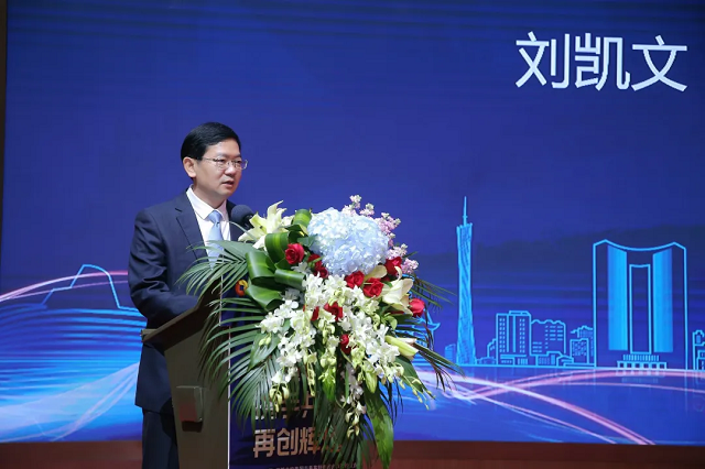 6.致辭領(lǐng)導—廣東省地方金融監管局巡視員劉凱文.png