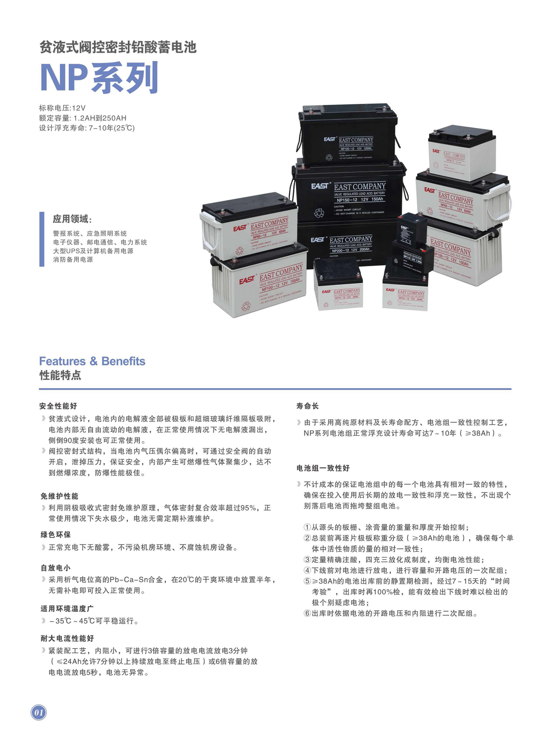 全系列蓄電池彩頁(yè)_頁(yè)面6.jpg